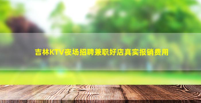 中山酒吧招聘