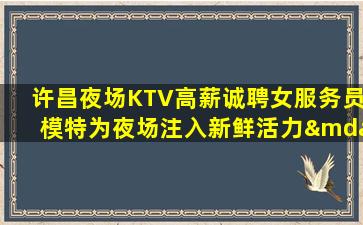 自贡KTV招聘